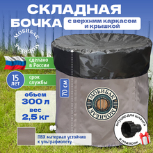 Бочки садовые